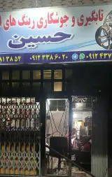 کارگاه صنعتی پردازش