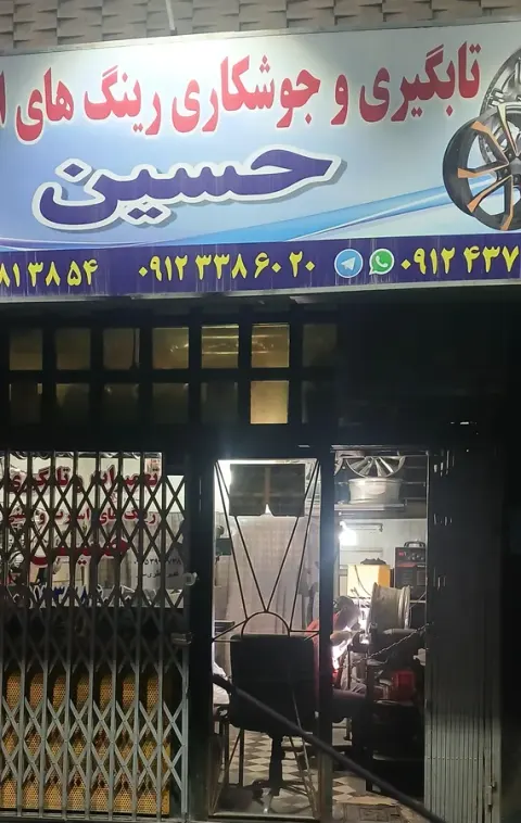 کارگاه صنعتی پردازش