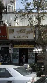 شهرکتاب تهرانپارس