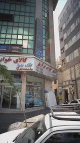 دکتر پوران سمرقندی