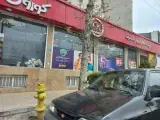 دفتر مرکزی فروشگاه زنجیره ای کیوان