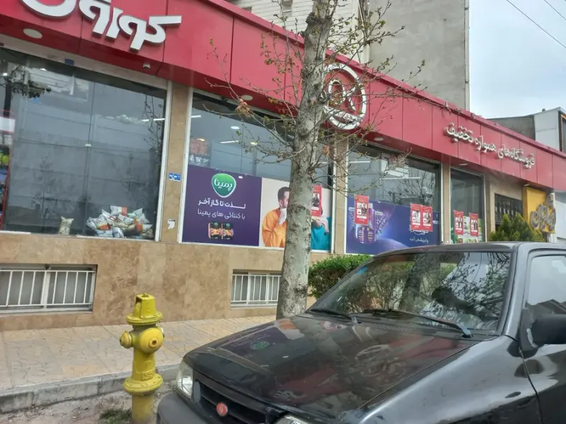 دفتر مرکزی فروشگاه زنجیره ای کیوان