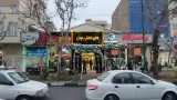 هایپر کفش ایران