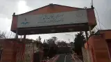 موسسه خیریه فیاض بخش تبریز