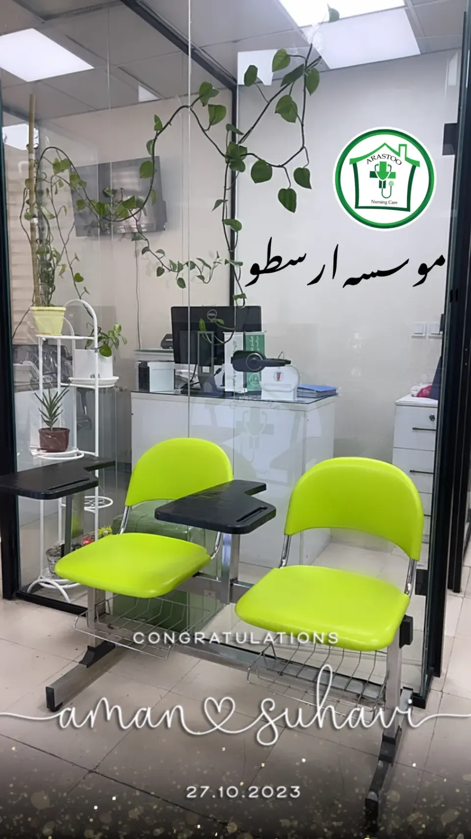 خدمات پرستاری در منزل ارسطو در اتوبان امام علی