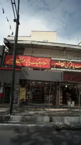 شهر شکلات قلهک