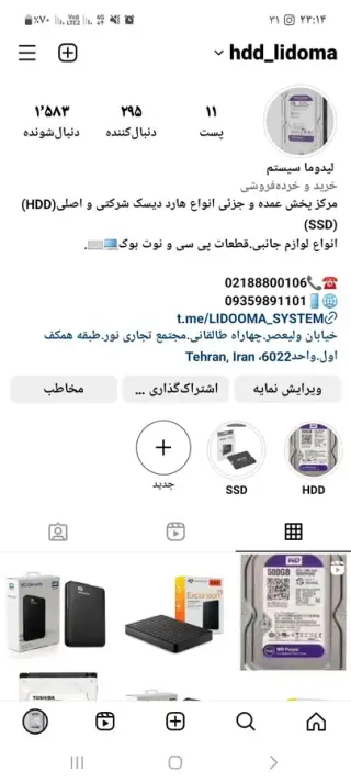 لیدوما سیستم