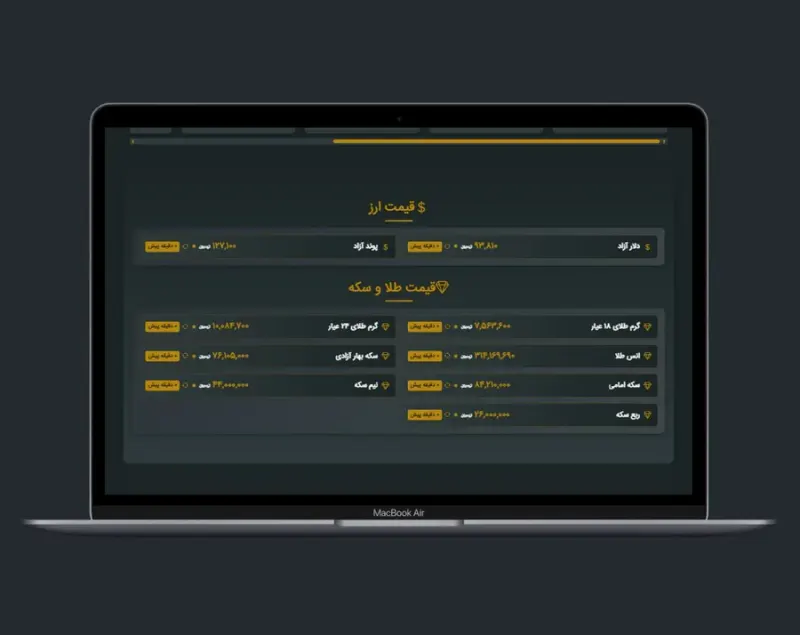 طراحی وب سایت اپلیکیشن ربات رامیدال