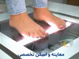 ارتوپدی فنی ویرا