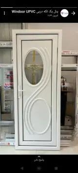در و پنجره دوجداره و توری پشه طالبی