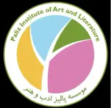 موسسه فرهنگی هنری پالیز ادب و هنر
