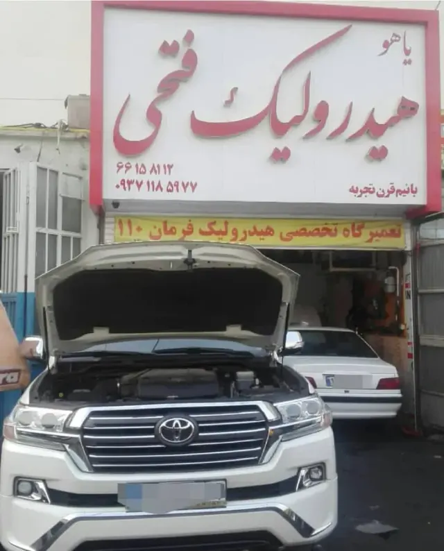 هیدرولیک فرمان فتحی