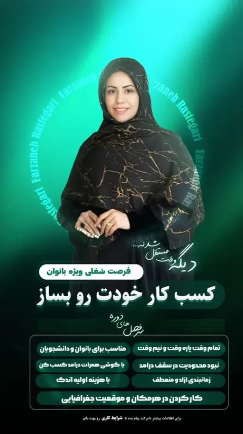 چای دمنوش نیوشا نیک