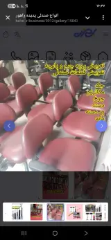 خدمات صندلی اداری پدیده