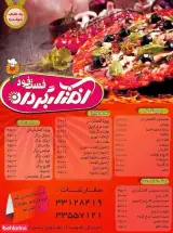 فست فود آفتابگردان