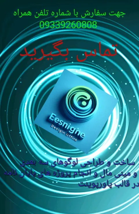 ساخت و طراحی لوگو محمدی