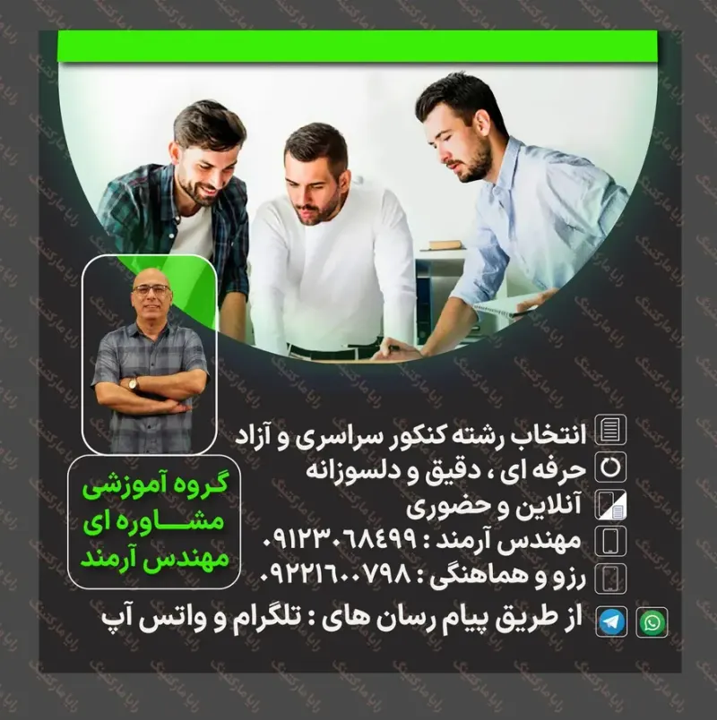 گروه آموزشی