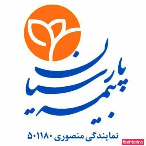بیمه پارسیان