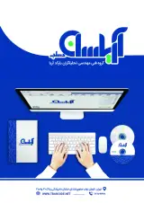تحلیلگران بارکد آریا