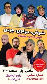 گروه فرهنگی و هنری لبخندآفرینان