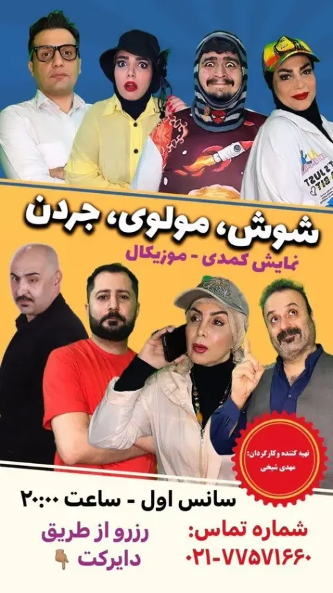 گروه فرهنگی و هنری لبخندآفرینان