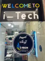 خدمات کامپیوتر آی تک