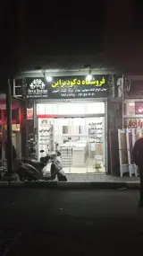 فروشگاه کاغذ دیواری دکودیزاین