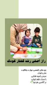 خانه پرورش اندیشه و هنر فردا