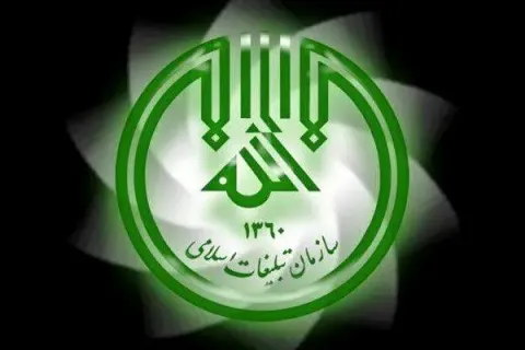 موسسه قرض الحسنه امام صادق