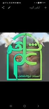 شهرعلم