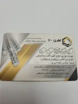 شرکت رابین فولاد ماکان