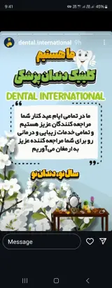 کلینیک دندانپزشکی ایمپلنت دکتر سیدمحسنی