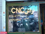 تراشcnc