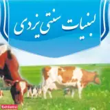 لبنیات سنتی یزدی