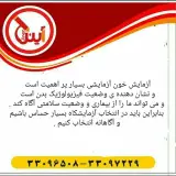 آزمایشگاه پاتوبیولوژی ژینر