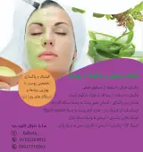 خدمات پوست بالوتا