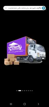 باربری اسباب چی کل نقاط تهران ۲۰٪تخفیف