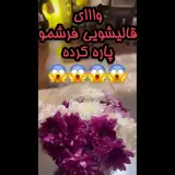 مبل شویی قالیشویی تهران پسران اوغلی اصل