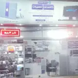 تعمیر لپ تاپ و کامپیوتر پرنیان سیستم