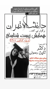 اکادمی کنکور دکتر نگین رسولی