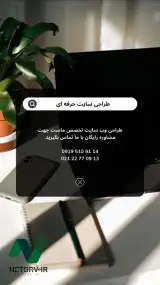 نتورک و سرور آسیا