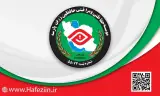 موسسه حفاظتی و مراقبتی حافظین زرین پارسه