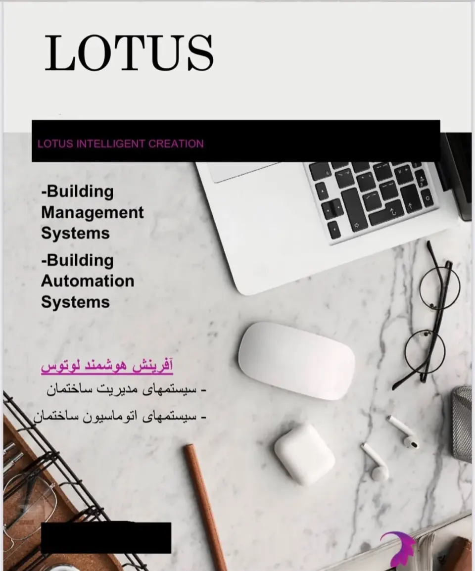 آفرینش هوشمند لوتوس