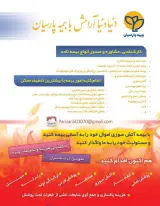 نمایندگی بیمه پارسیان احمدی کد 503070