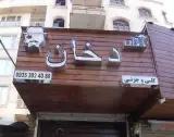 وینی ویپ Vinivape