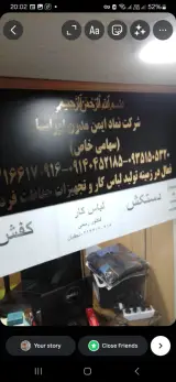 لباس کار ایمن مدرن