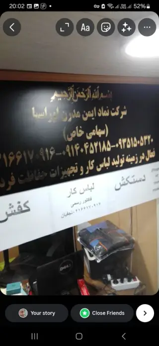 لباس کار ایمن مدرن