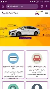 الوچک