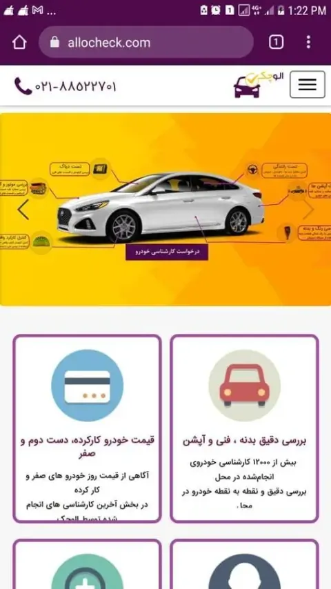 الوچک
