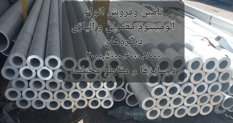 فروش پارتیشن و آلومینیوم در اتوبان آزادگان تهران